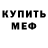 MDMA кристаллы Kostja Vinogradov