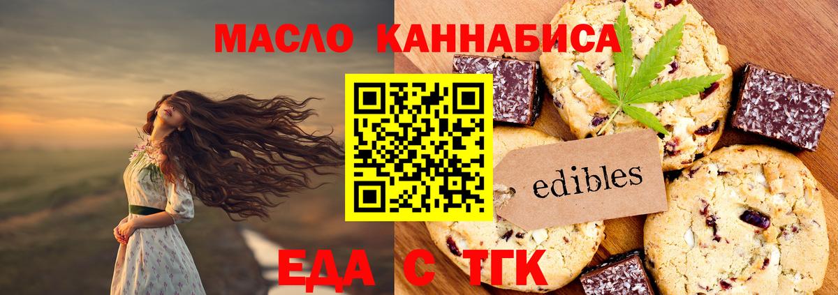 Черняховск  Canna-Cookies конопля  Вход с VPN 