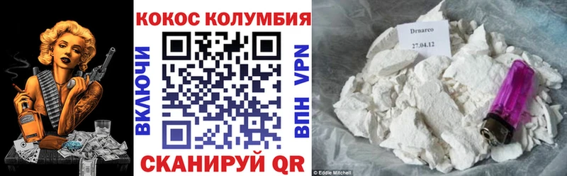 КОКАИН Колумбийский  наркота  Черняховск 