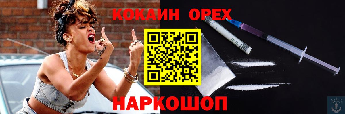 Кокаин FishScale Черняховск