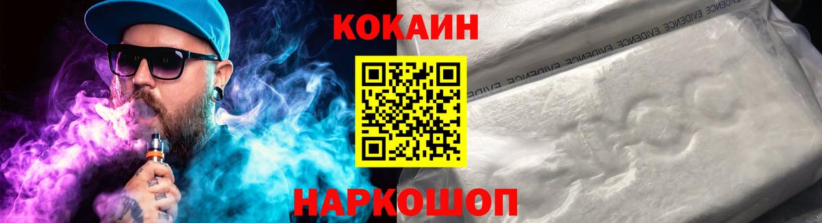 Черняховск  Кокаин Перу  КОКАИН Боливия  Cocaine  Вход с VPN 
