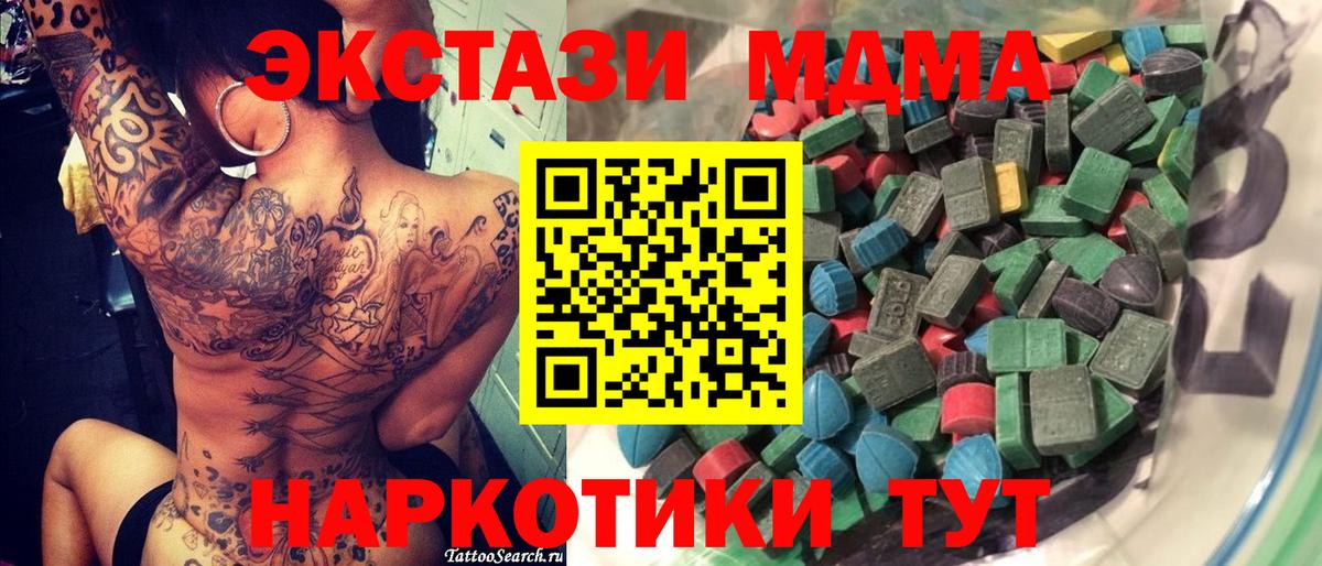 где можно купить   Вход с VPN  Черняховск  Ecstasy 250 мг  Ecstasy 99% 