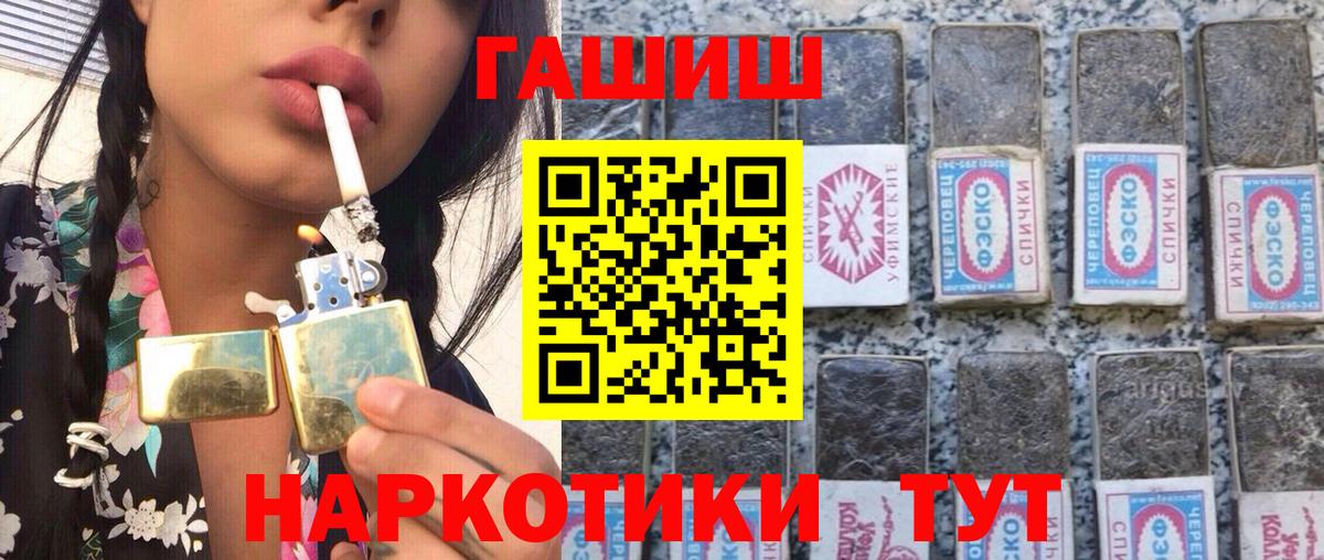 ГАШ Ice-O-Lator  Гашиш  ГАШИШ Cannabis  Черняховск  Вход с VPN 