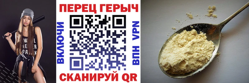 ГЕРОИН хмурый  Черняховск 