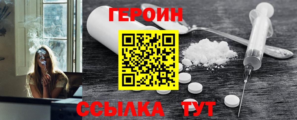 Черняховск  Героин  Вход с VPN  ГЕРОИН Афган 