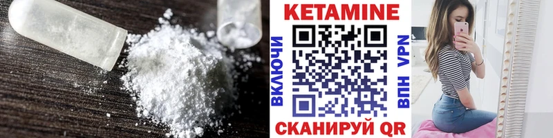 КЕТАМИН VHQ  OMG как зайти  Черняховск 
