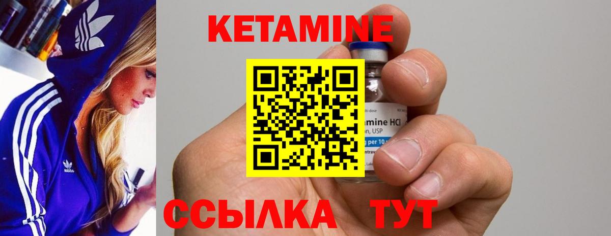 Черняховск  Кетамин ketamine  дарк нет как зайти  Вход с VPN 