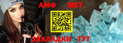 амф Пугачёв