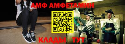 амф Пугачёв