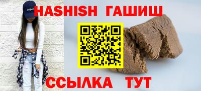 синтетический гашиш Пушкино