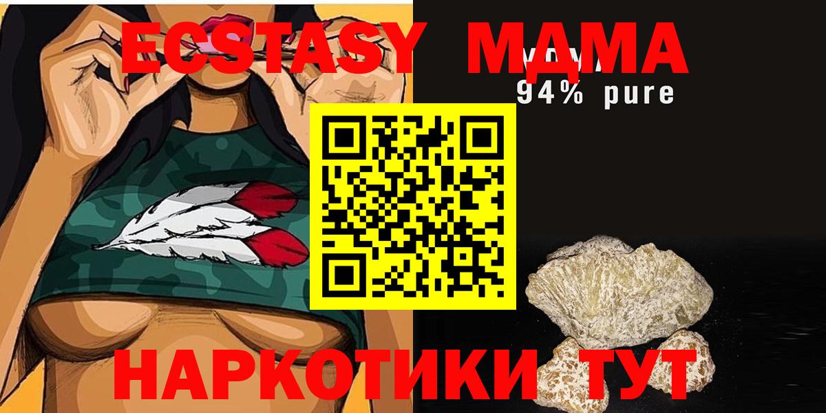 MDMA VHQ  МДМА VHQ  Черняховск  МДМА  Вход с VPN 