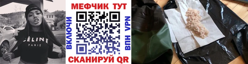 купить   ОМГ ОМГ tor  Мефедрон мука  Черняховск 