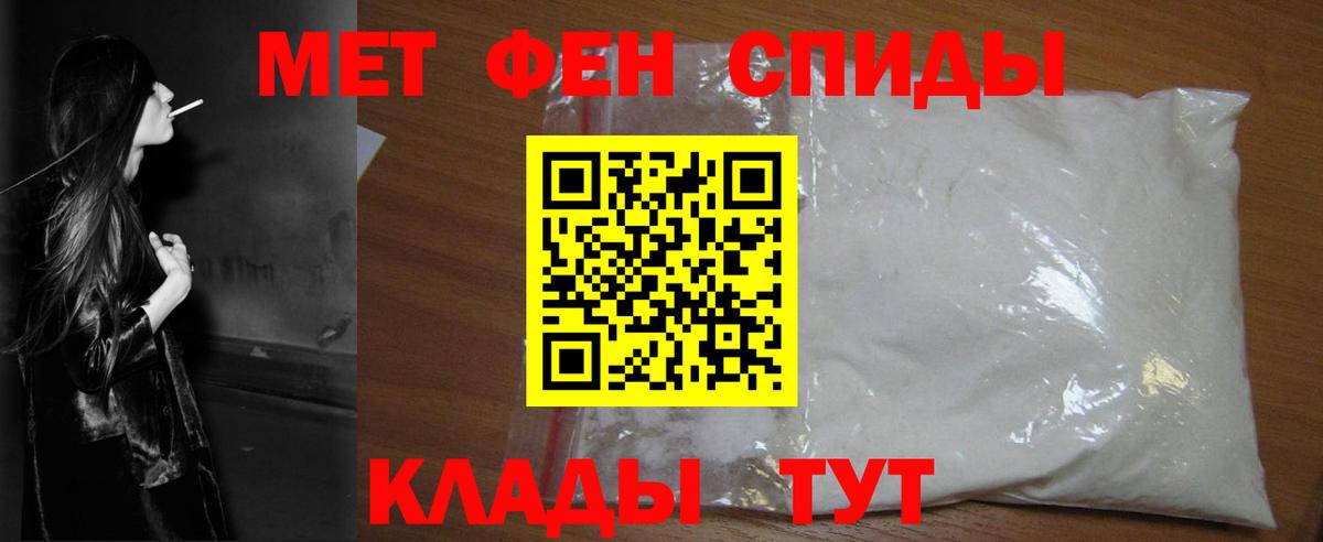 Метамфетамин кристалл  Вход с VPN  Черняховск  Метамфетамин кристалл 