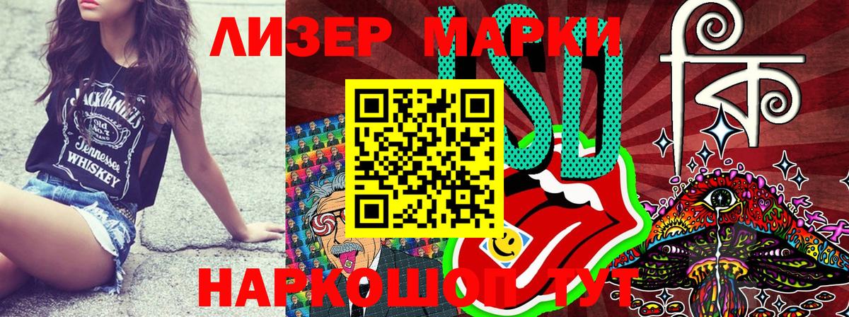 Марки N-bome 1500мкг  Марки N-bome 1500мкг  Марки NBOMe  Черняховск  Вход с VPN 
