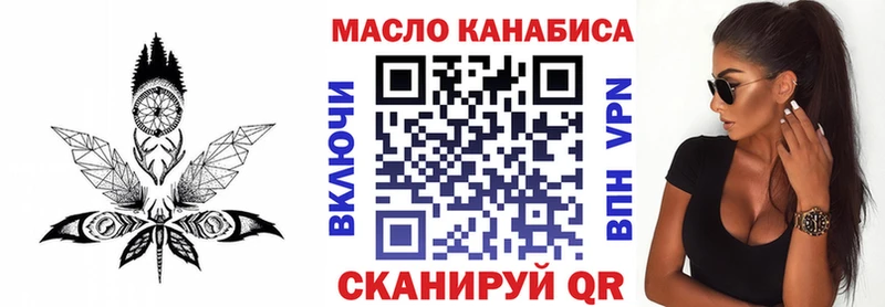гидра ТОР  где купить наркоту  Черняховск  ТГК жижа 