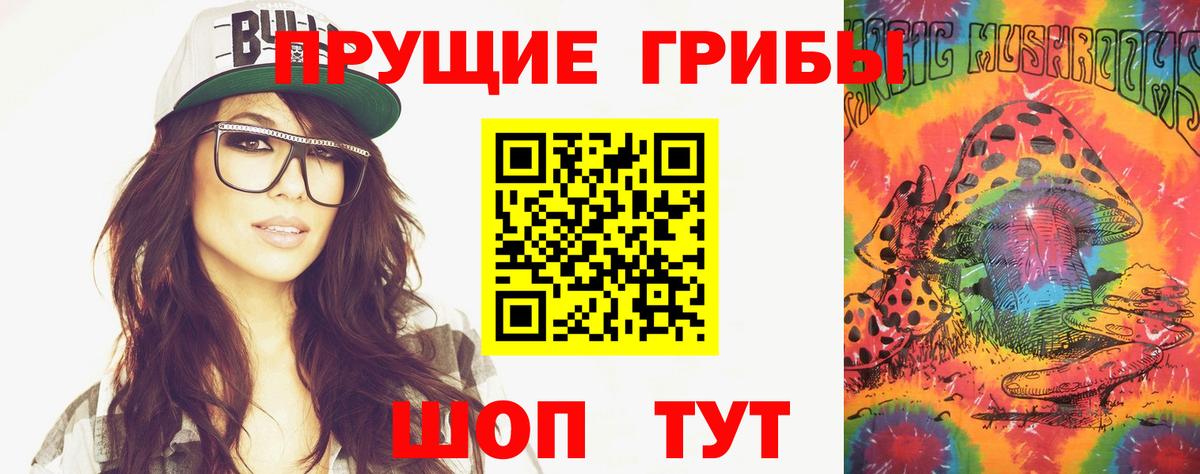 Галлюциногенные грибы GOLDEN TEACHER Черняховск